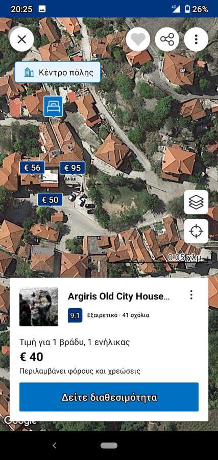 קאלאבאקה Argiris Old City House 1 מראה חיצוני תמונה